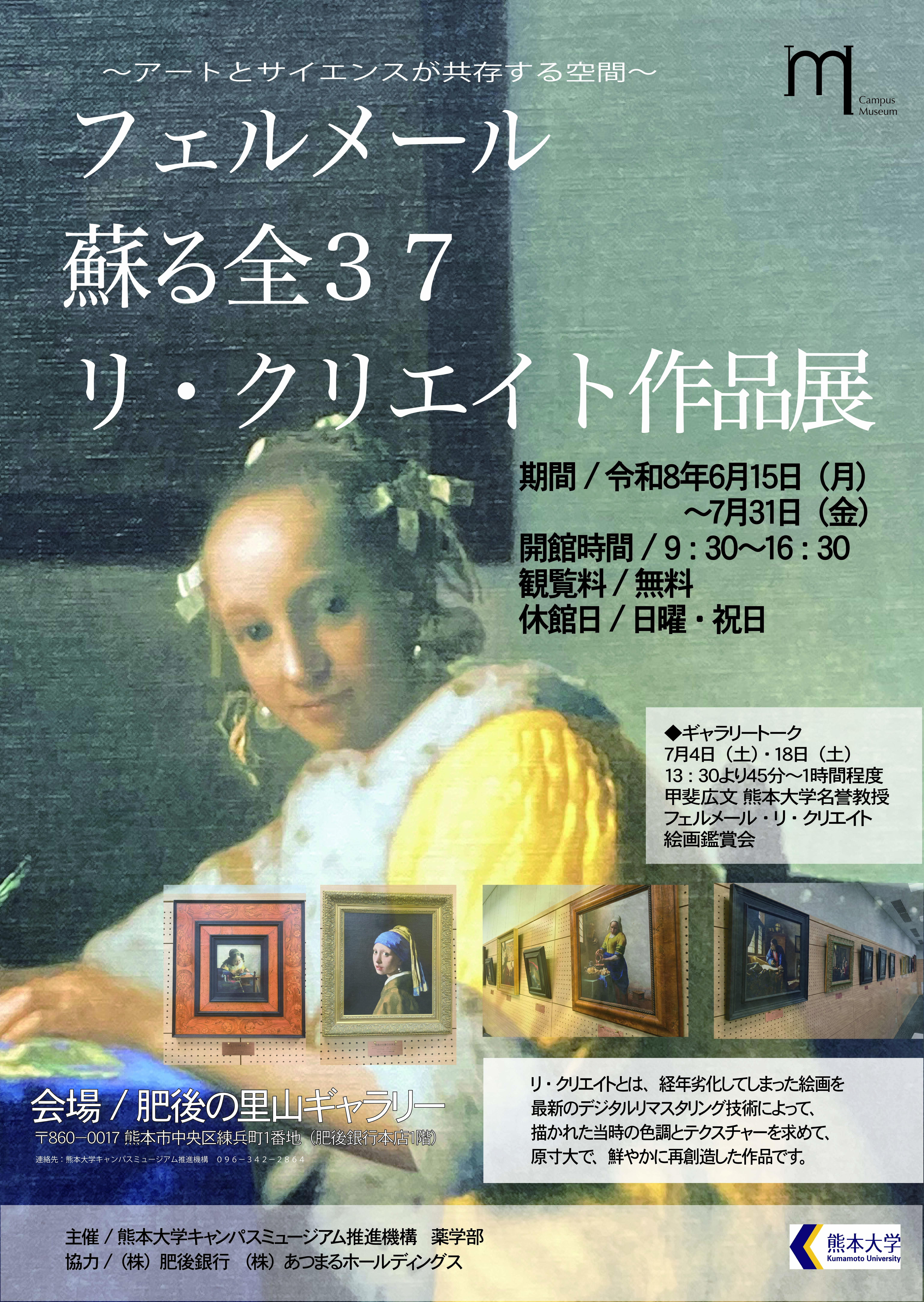 フェルメールB2.jpg